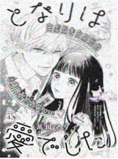 墨色契约漫画封面